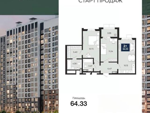 Квартира продажа в Воронеж, Воронежская область