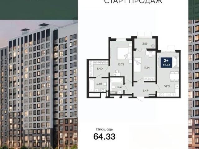 Квартира продажа в Воронеж, Воронежская область