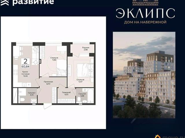 Квартира продажа в Воронеж, Воронежская область