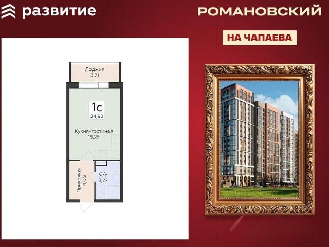 Квартира продажа в Военный городок имени М. В. Фрунзе, Воронеж