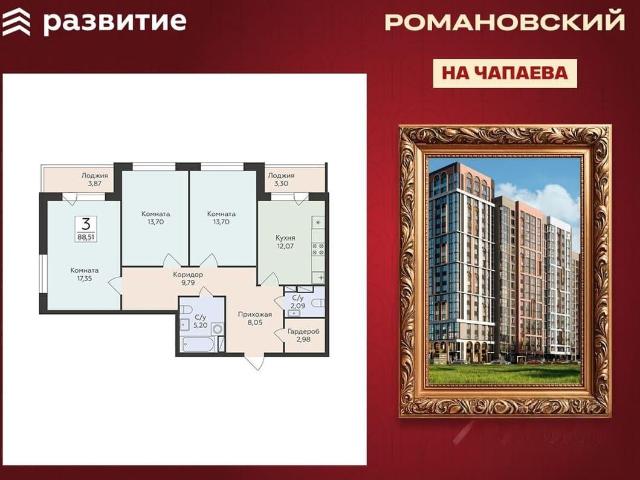 Квартира продажа в Воронеж, Воронежская область