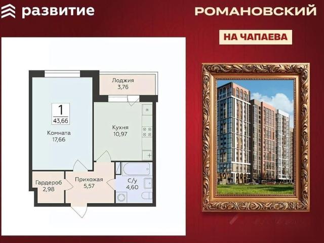 Квартира продажа в Военный городок имени М. В. Фрунзе, Воронеж