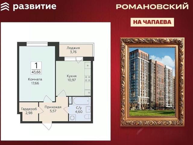 Квартира продажа в Военный городок имени М. В. Фрунзе, Воронеж