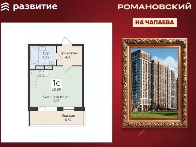 Квартира продажа в Военный городок имени М. В. Фрунзе, Воронеж
