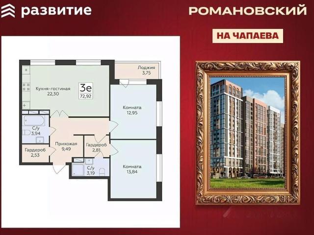 Квартира продажа в Военный городок имени М. В. Фрунзе, Воронеж
