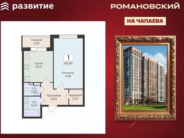 Квартира продажа в Военный городок имени М. В. Фрунзе, Воронеж