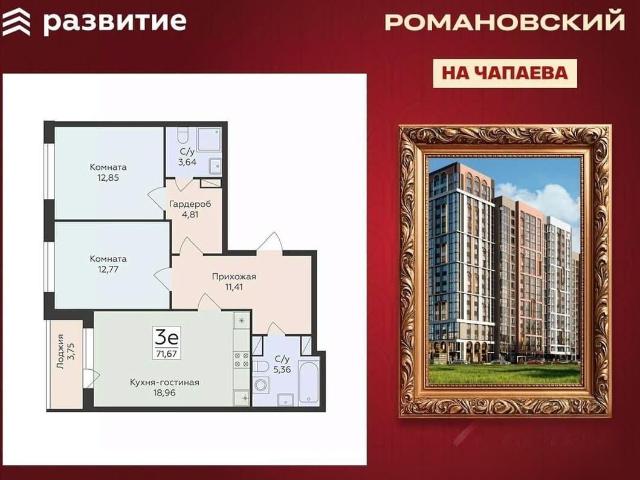 Квартира продажа в Военный городок имени М. В. Фрунзе, Воронеж