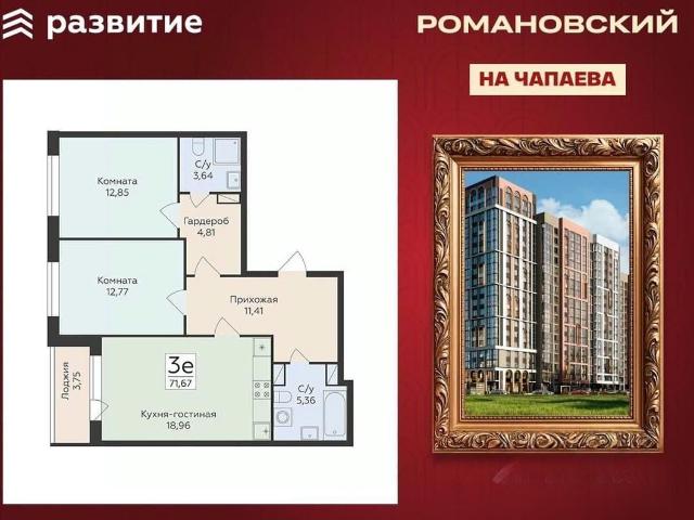 Квартира продажа в Военный городок имени М. В. Фрунзе, Воронеж