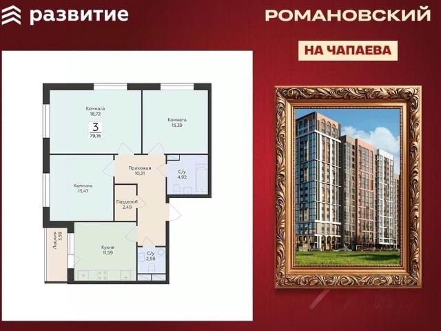Квартира продажа в Военный городок имени М. В. Фрунзе, Воронеж