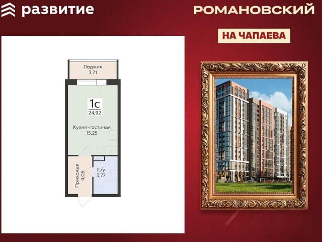 Квартира продажа в Военный городок имени М. В. Фрунзе, Воронеж