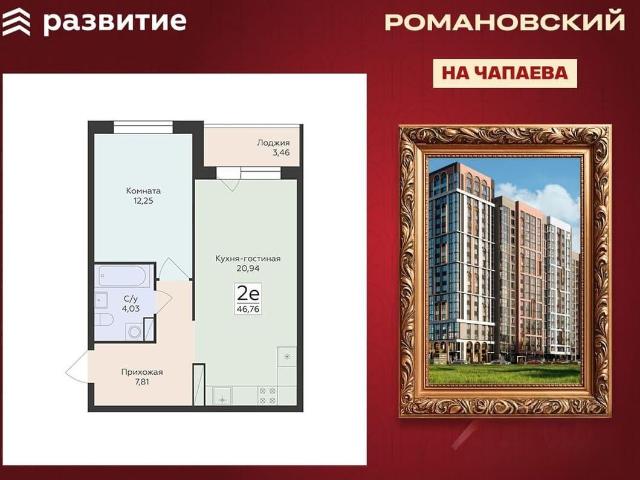 Квартира продажа в Военный городок имени М. В. Фрунзе, Воронеж
