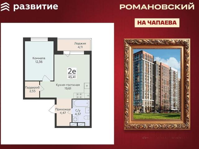 Квартира продажа в Воронеж, Воронежская область