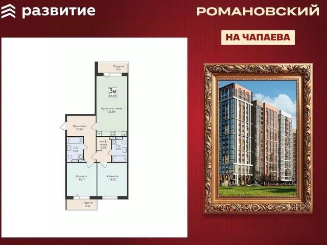 Квартира продажа в Военный городок имени М. В. Фрунзе, Воронеж