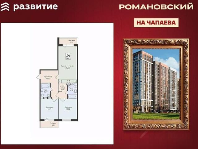 Квартира продажа в Воронеж, Воронежская область