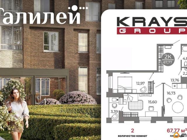 Квартира продажа в Воронеж, Воронежская область