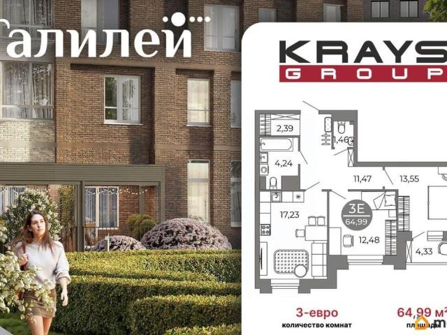 Квартира продажа в Воронеж, Воронежская область