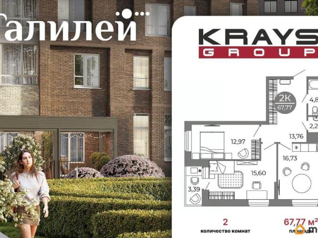 Квартира продажа в Воронеж, Воронежская область