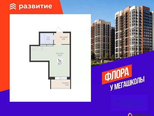 Квартира продажа в Воронеж, Воронежская область