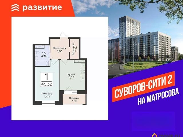 Квартира продажа в Воронеж, Воронежская область