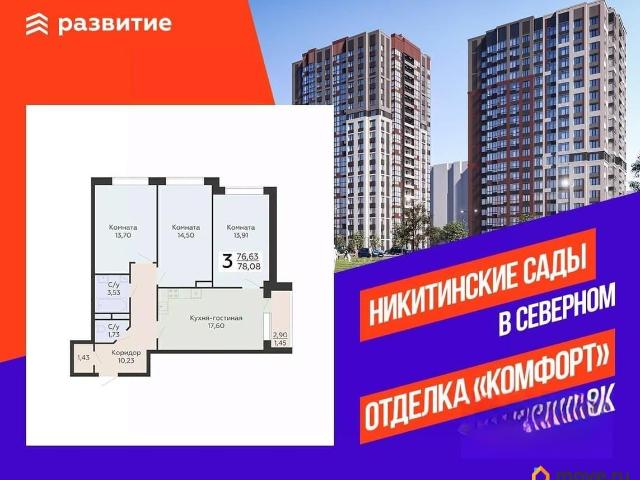 Квартира продажа в Воронеж, Воронежская область