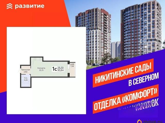 Квартира продажа в Воронеж, Воронежская область