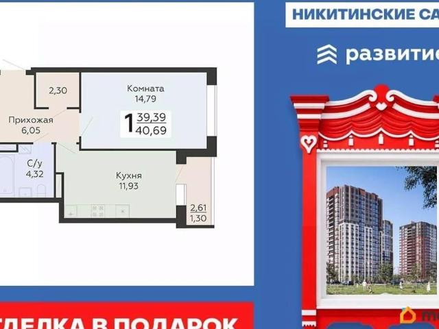 Квартира продажа в Воронеж, Воронежская область