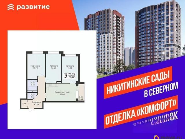 Квартира продажа в Воронеж, Воронежская область