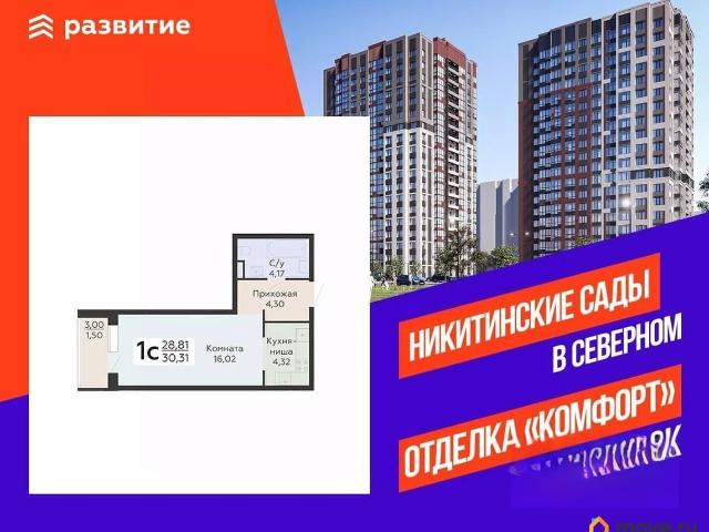 Квартира продажа в Воронеж, Воронежская область