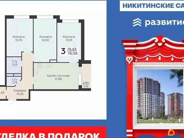 Квартира продажа в Воронеж, Воронежская область