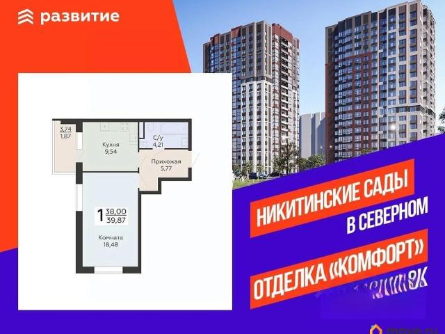 Квартира продажа в Воронеж, Воронежская область