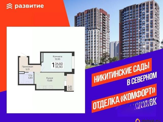 Квартира продажа в Воронеж, Воронежская область