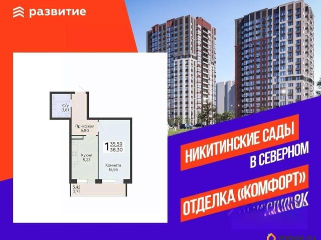Квартира продажа в Воронеж, Воронежская область
