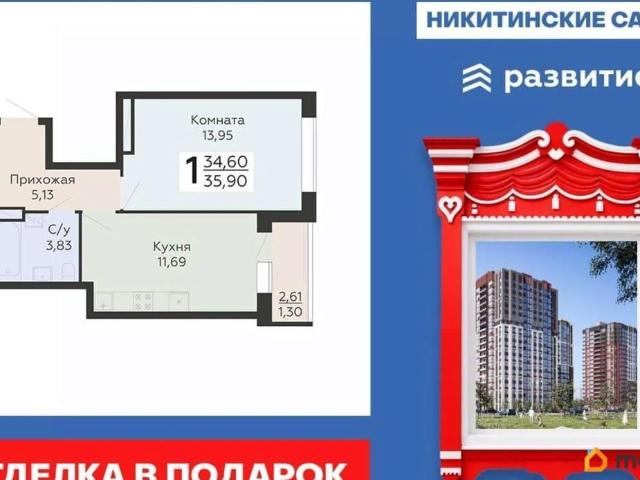 Квартира продажа в Воронеж, Воронежская область