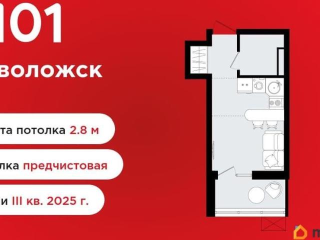 Квартира продажа в Всеволожск, Ленинградская область
