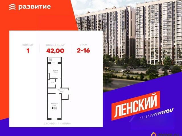 Квартира продажа в Всеволожск, Ленинградская область