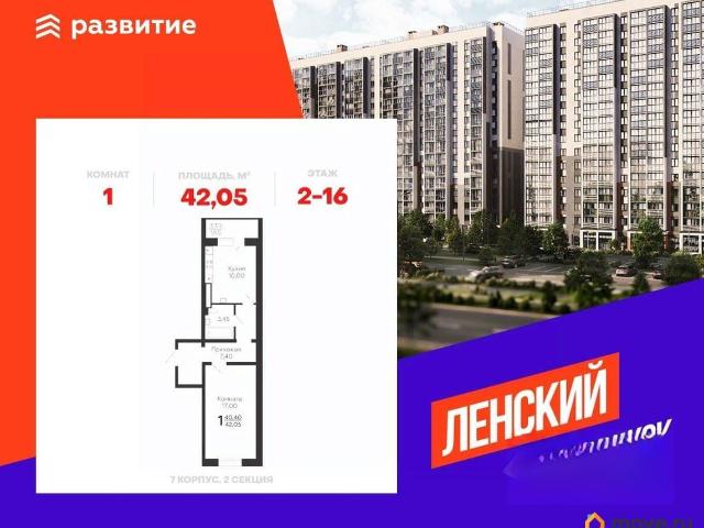 Квартира продажа в Всеволожск, Ленинградская область