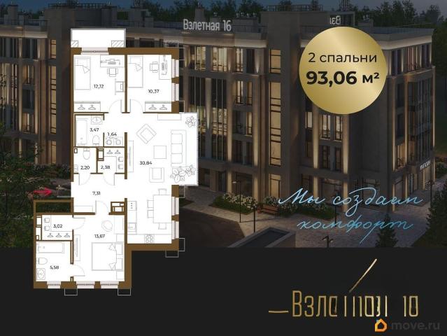 Квартира продажа в Всеволожск, Ленинградская область