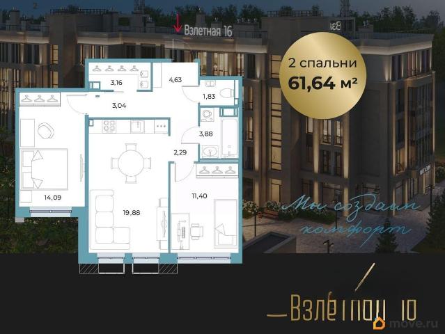 Квартира продажа в Всеволожск, Ленинградская область