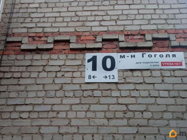Квартира продажа в Выкса, Тыва Республика
