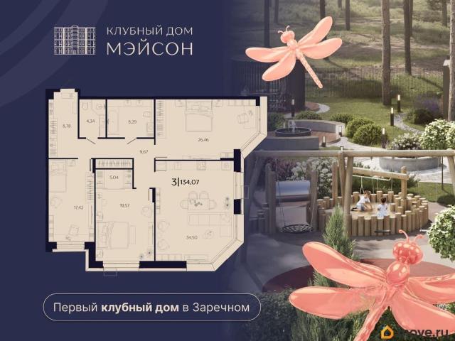 Квартира продажа в Пензенская область