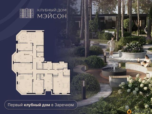 Квартира продажа в Пензенская область