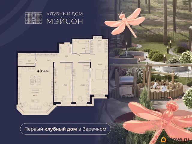 Квартира продажа в Пензенская область