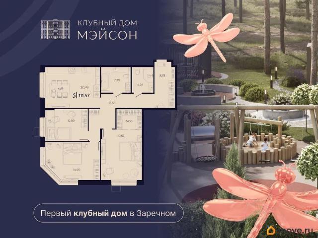 Квартира продажа в Пензенская область