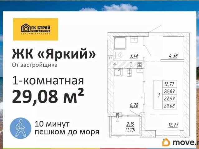 Квартира продажа в Зеленоградский Р-н, Калининградская область