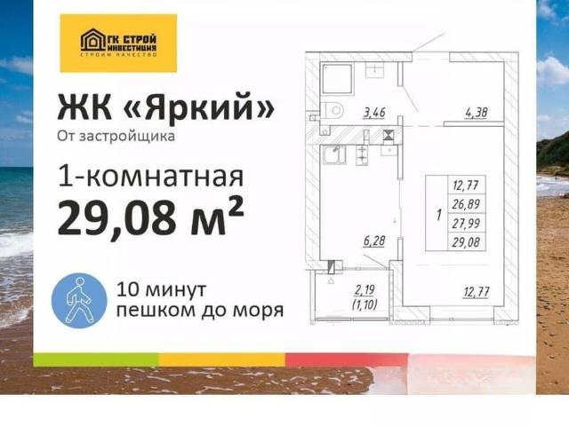 Квартира продажа в Зеленоградский Р-н, Калининградская область
