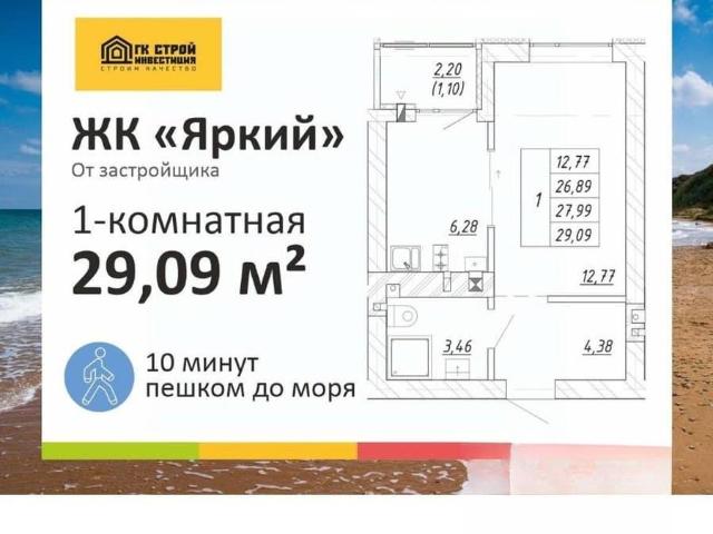 Квартира продажа в Зеленоградский Р-н, Калининградская область