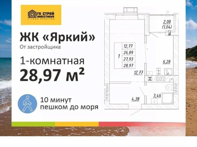 Квартира продажа в Зеленоградский Р-н, Калининградская область