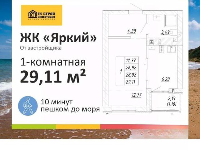Квартира продажа в Зеленоградский Р-н, Калининградская область