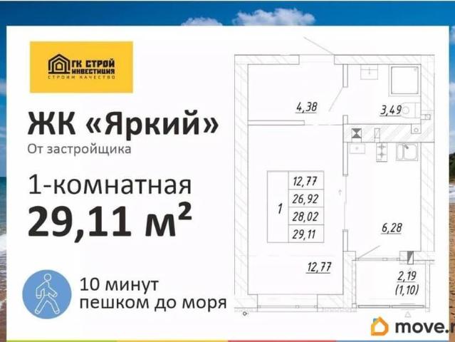 Квартира продажа в Зеленоградский Р-н, Калининградская область