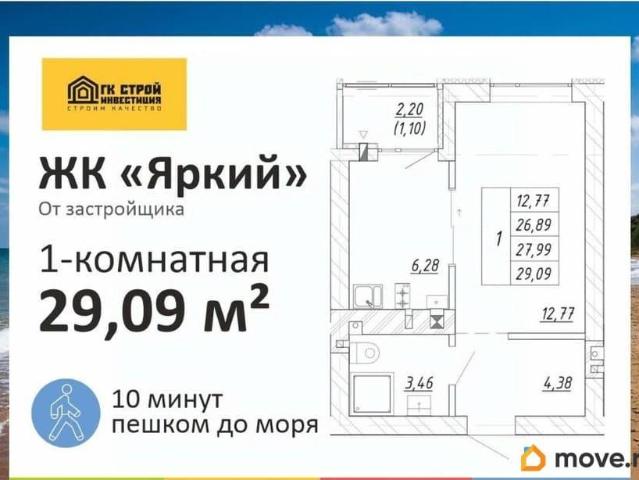 Квартира продажа в Зеленоградский Р-н, Калининградская область
